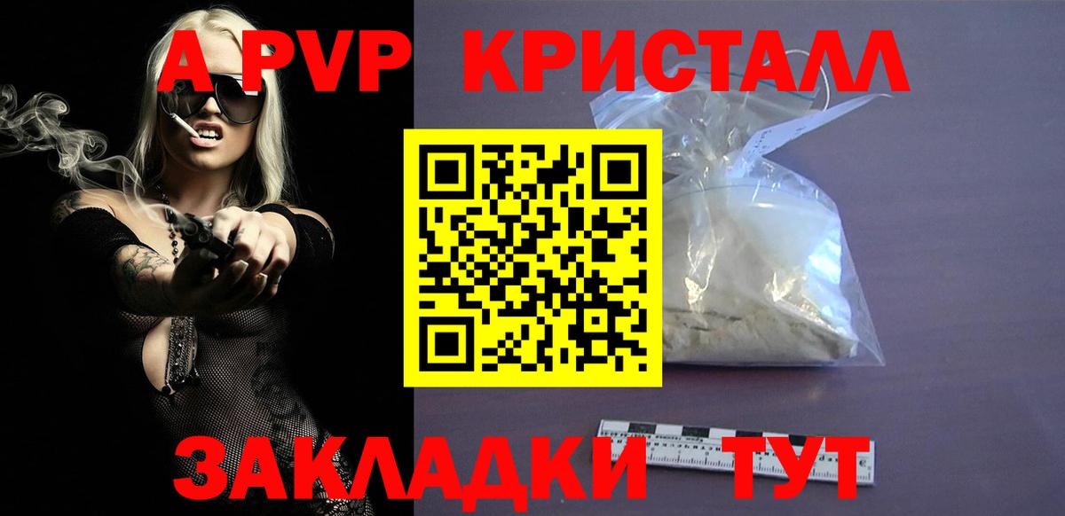Alpha PVP СК КРИС  Вход с VPN  А ПВП кристаллы  Слободской 