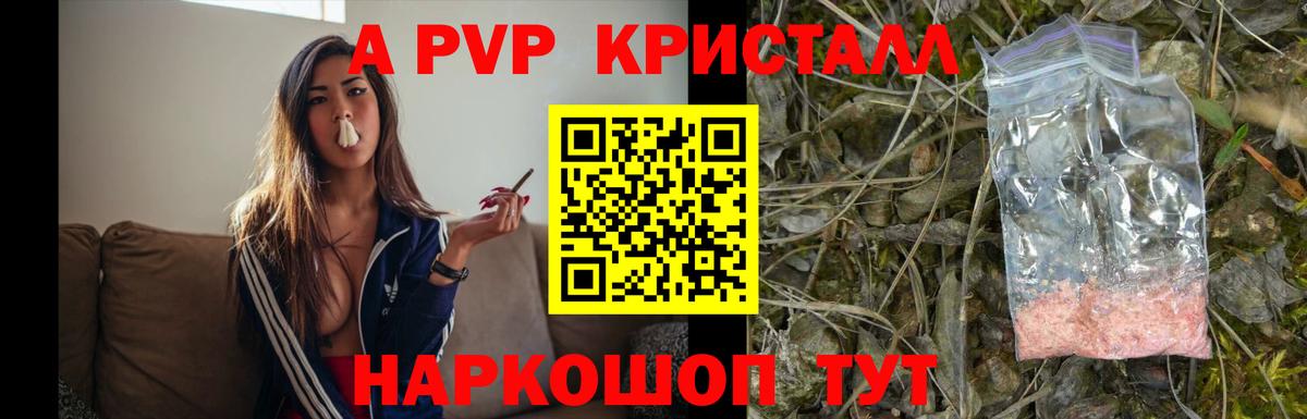А ПВП крисы CK Слободской