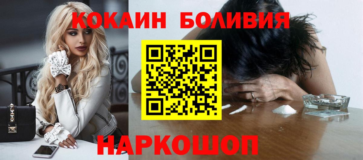 Кокаин 97%  Вход с VPN  Слободской 
