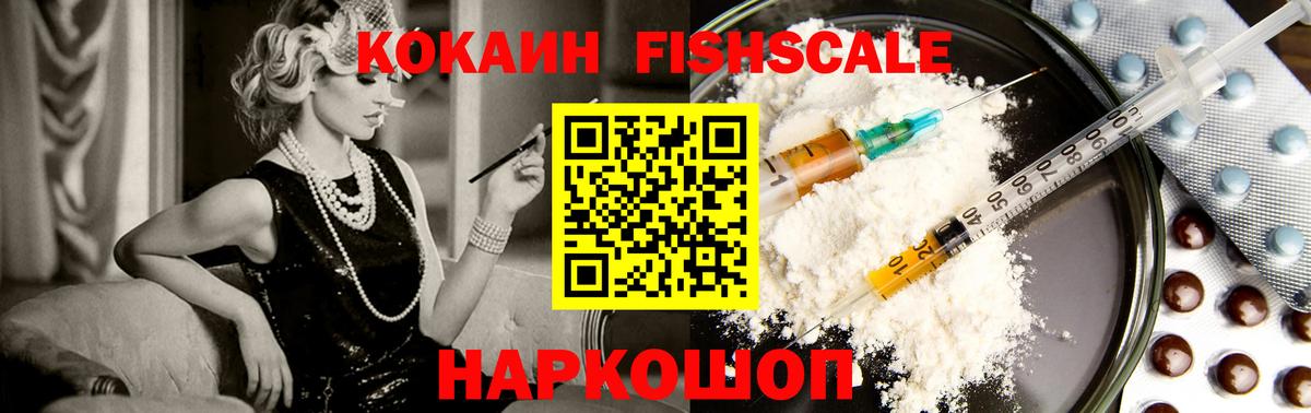 Cocaine VHQ Слободской
