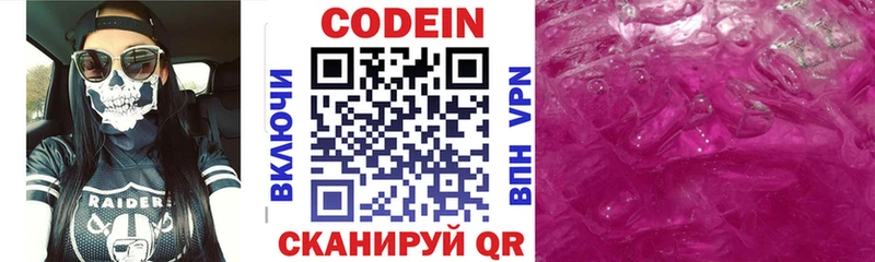 KRAKEN как войти  Слободской  Кодеин Purple Drank 