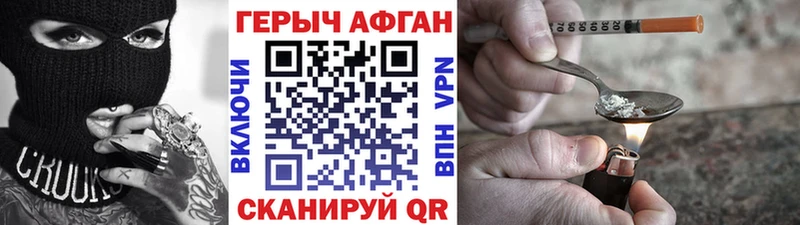 Героин Афган  Слободской 