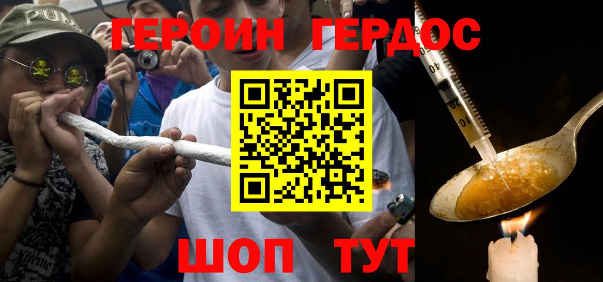 Слободской  Героин гречка  ГЕРОИН  Вход с VPN 