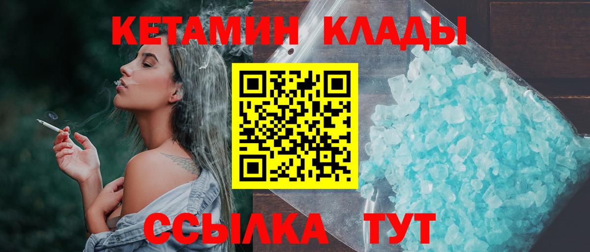 КЕТАМИН VHQ  Вход с VPN  Слободской  КЕТАМИН ketamine 