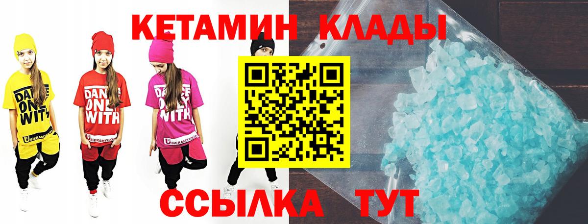 Кетамин VHQ Слободской