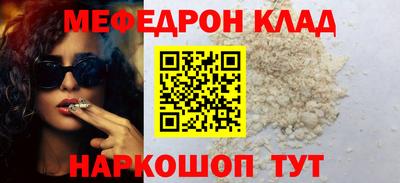 мефедрон VHQ Туймазы