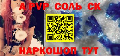 альфа пвп Усть-Илимск
