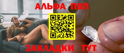 альфа пвп Усть-Илимск