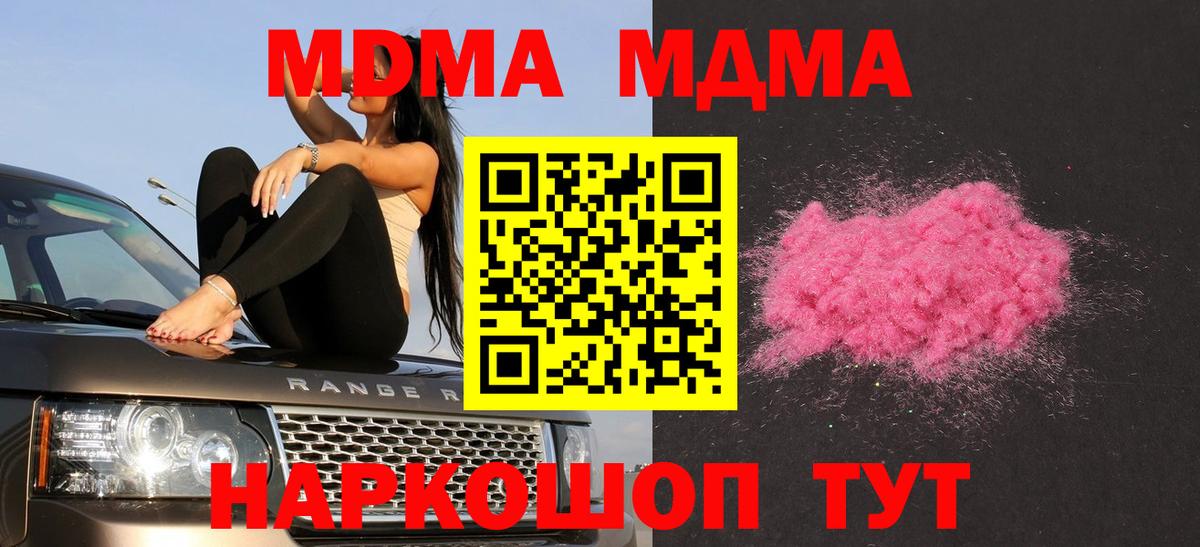 MDMA Molly Слободской