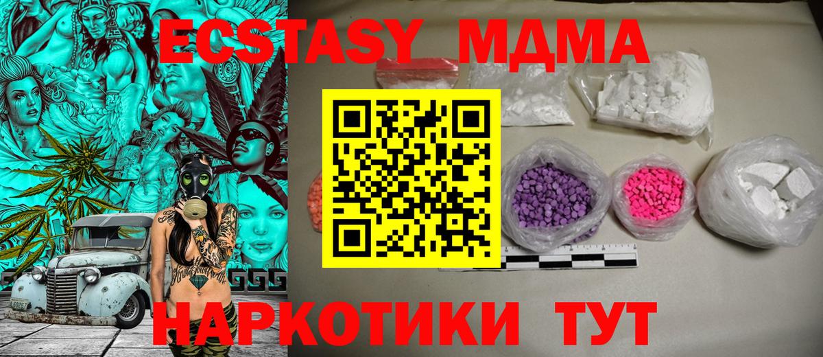 MDMA молли  MDMA  Слободской  Вход с VPN  MDMA молли 