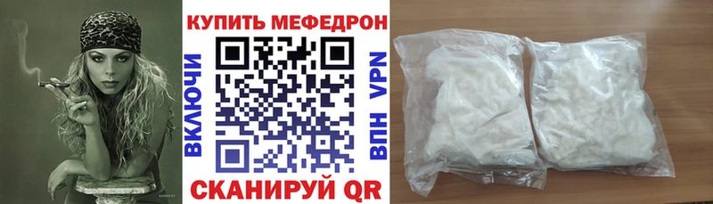 Меф мука Слободской