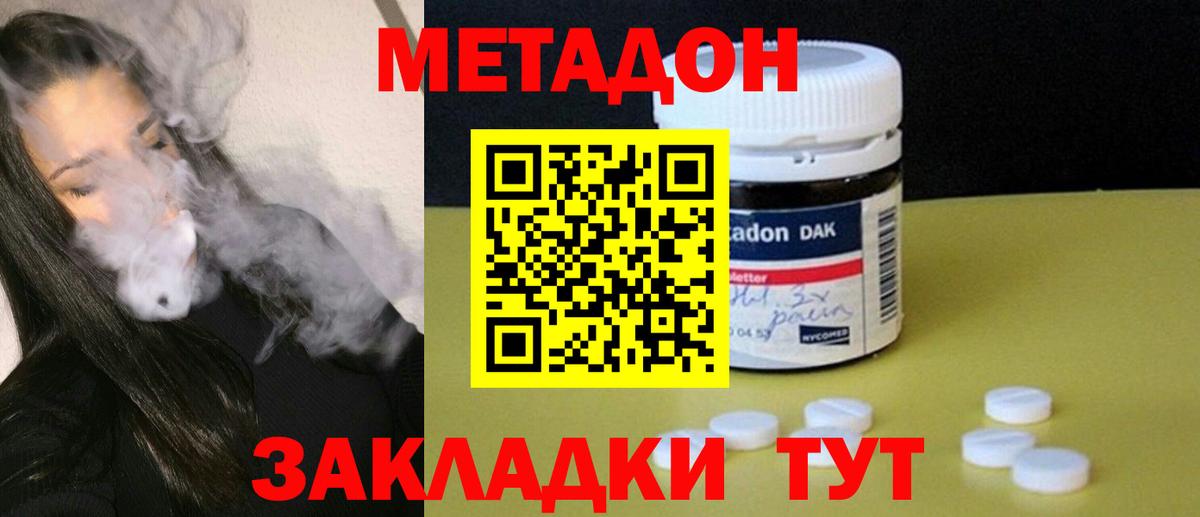 Меф кристаллы  Слободской  Codein  Канабис  Вход с VPN  МЕТАМФЕТАМИН 