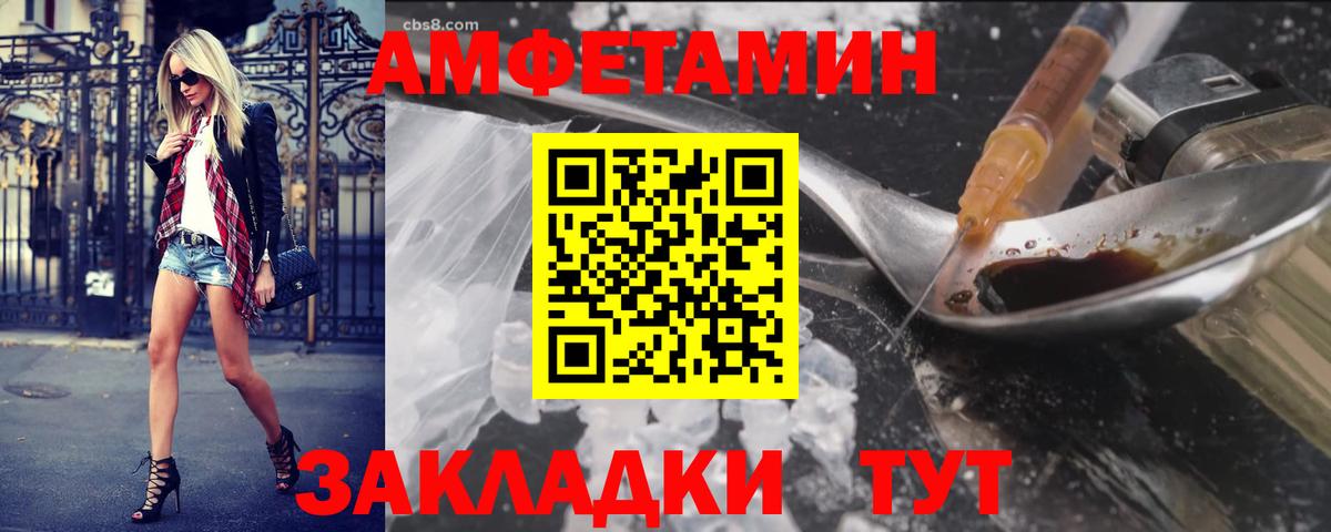 МЕТАМФЕТАМИН Декстрометамфетамин 99.9%  Вход с VPN  Слободской 