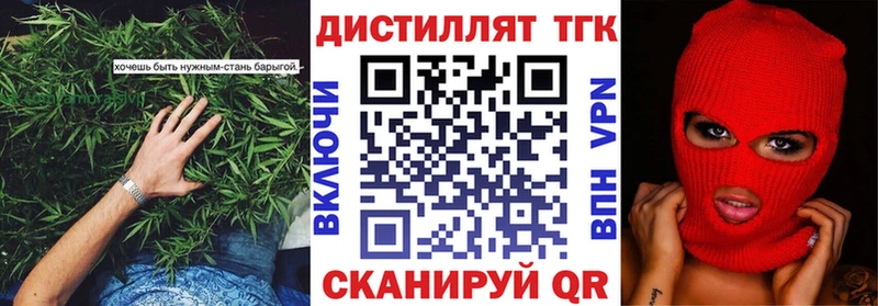 Дистиллят ТГК Wax  Слободской 