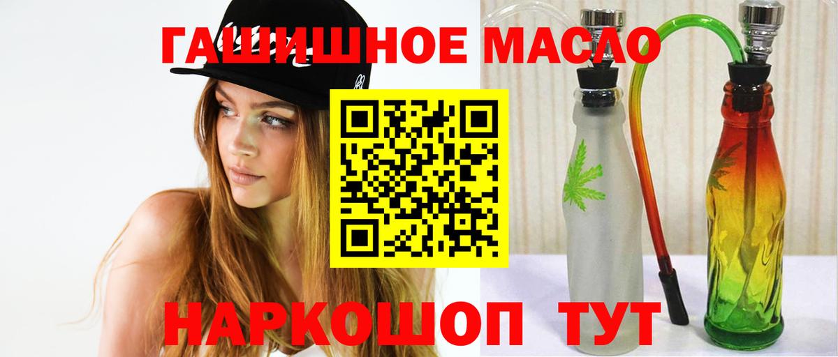 ТГК THC oil  Вход с VPN  ТГК концентрат  Слободской 
